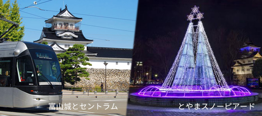 富山城とセントラム とやまスノーピアード